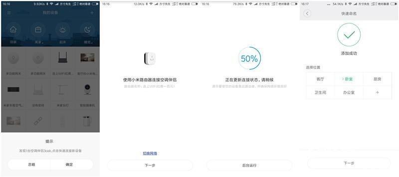 征服了数以千计--绿米Aqara套装