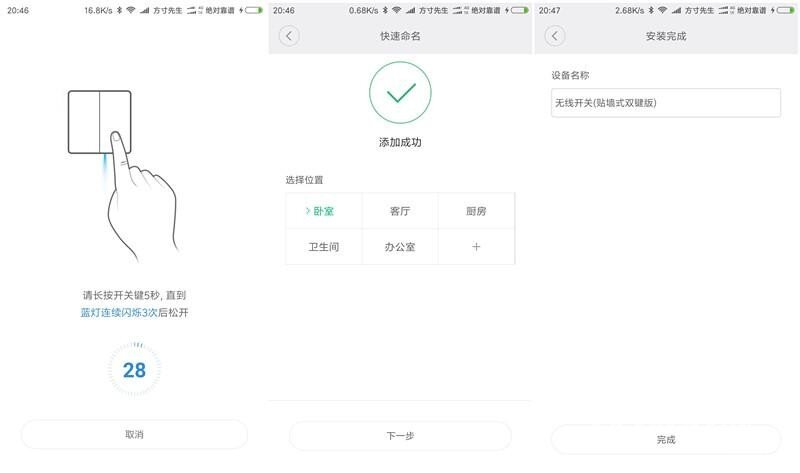 征服了数以千计--绿米Aqara套装