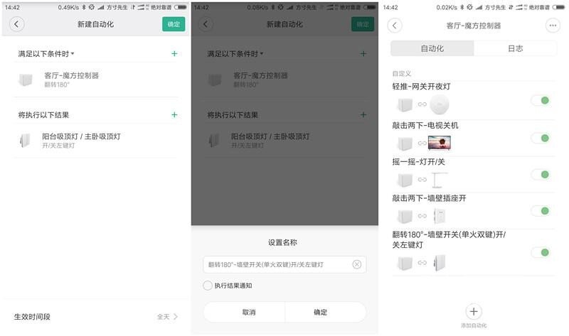 征服了数以千计--绿米Aqara套装