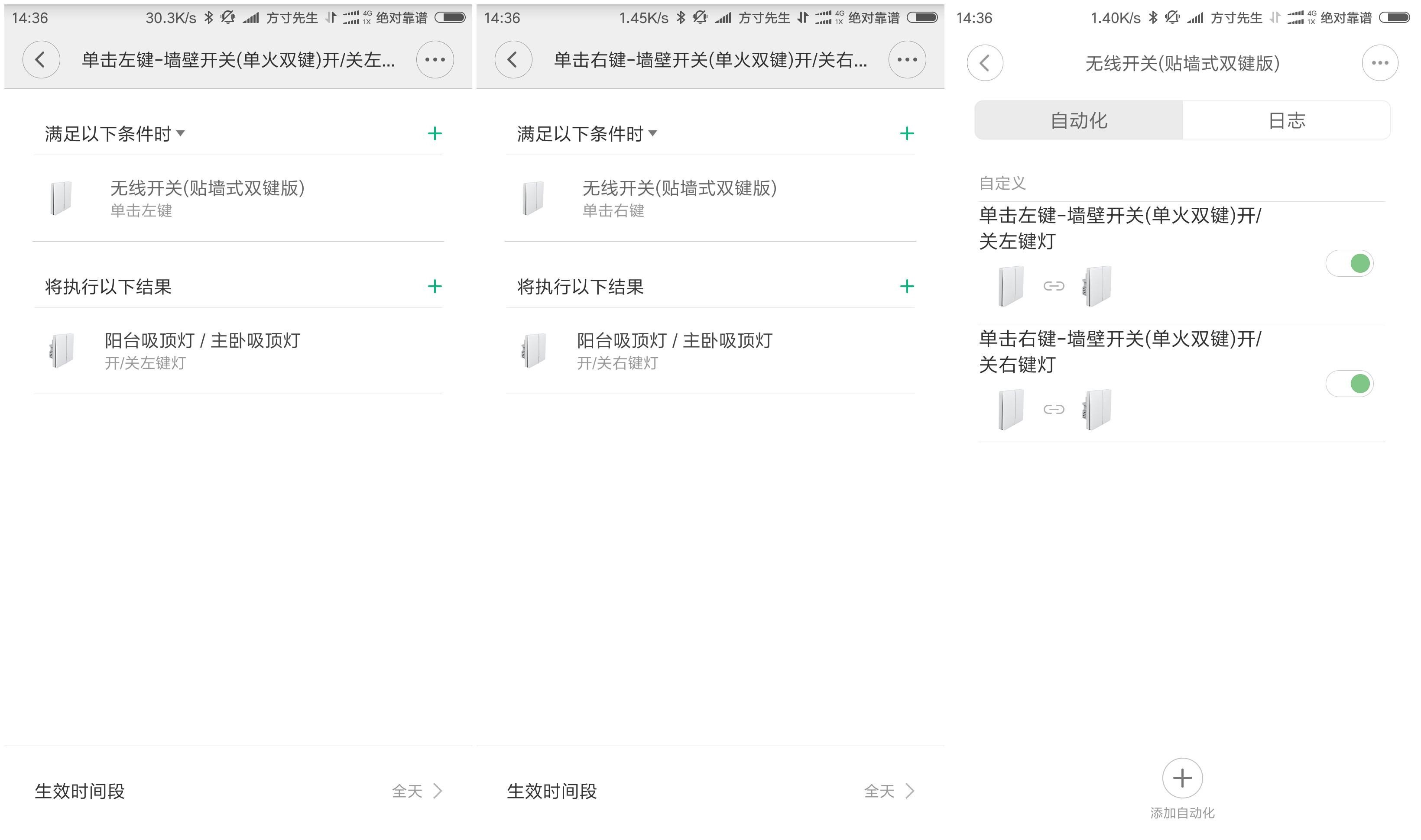 征服了数以千计--绿米Aqara套装