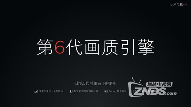 性价比首选——小米电视4A，到底牛在哪？