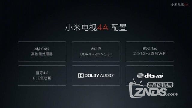 性价比首选——小米电视4A，到底牛在哪？