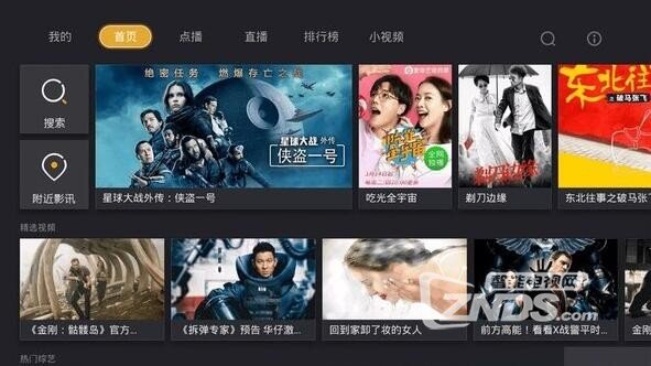 智能电视2017必备直播神器，看央视卫视地方台