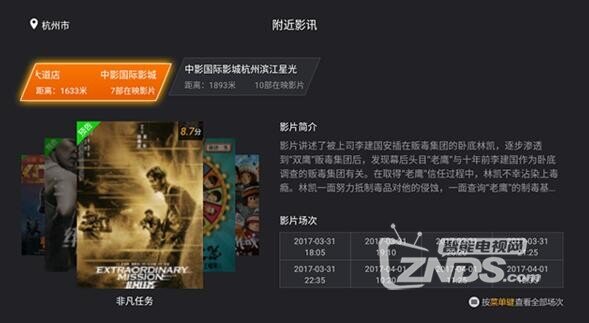 智能电视2017必备直播神器，看央视卫视地方台