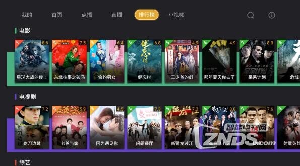智能电视2017必备直播神器，看央视卫视地方台