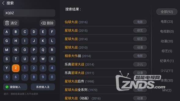 智能电视2017必备直播神器，看央视卫视地方台