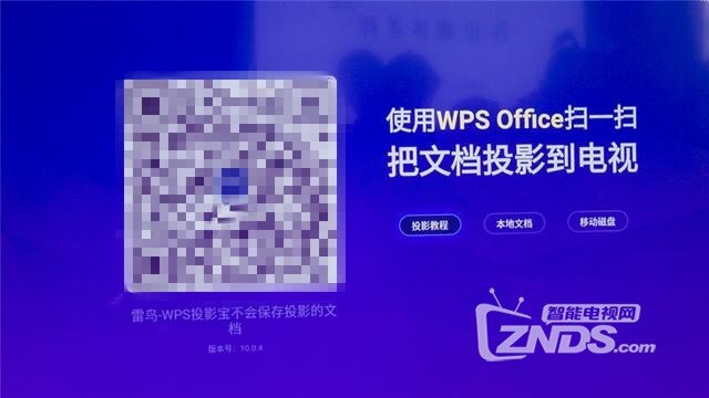 雷鸟电视从菱形切入，破传统、创新风