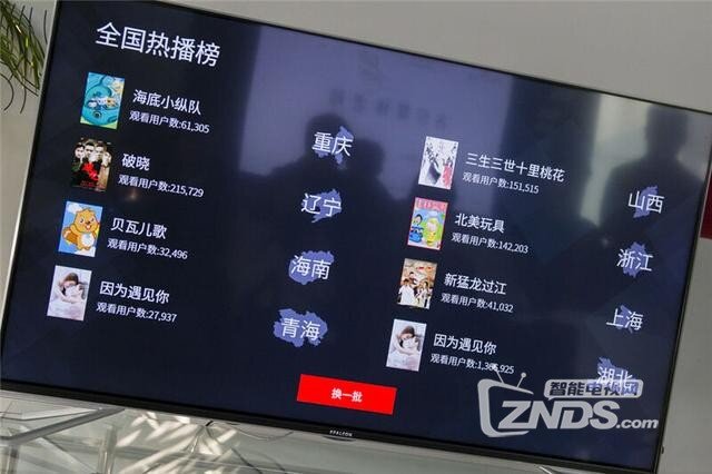 雷鸟电视从菱形切入，破传统、创新风