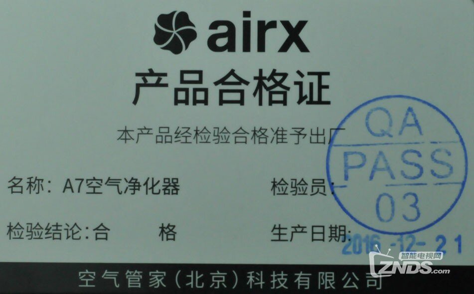 在际竞争中成功逆袭——Airx A7空气净化器评测