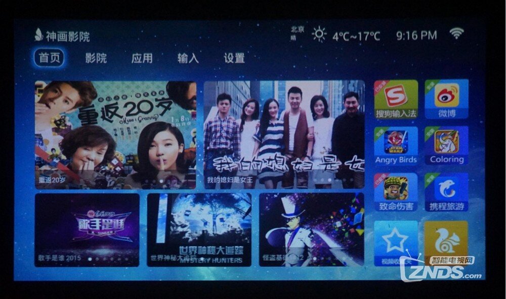 口袋里的百寸巨幕——神画Z1智能微投评测