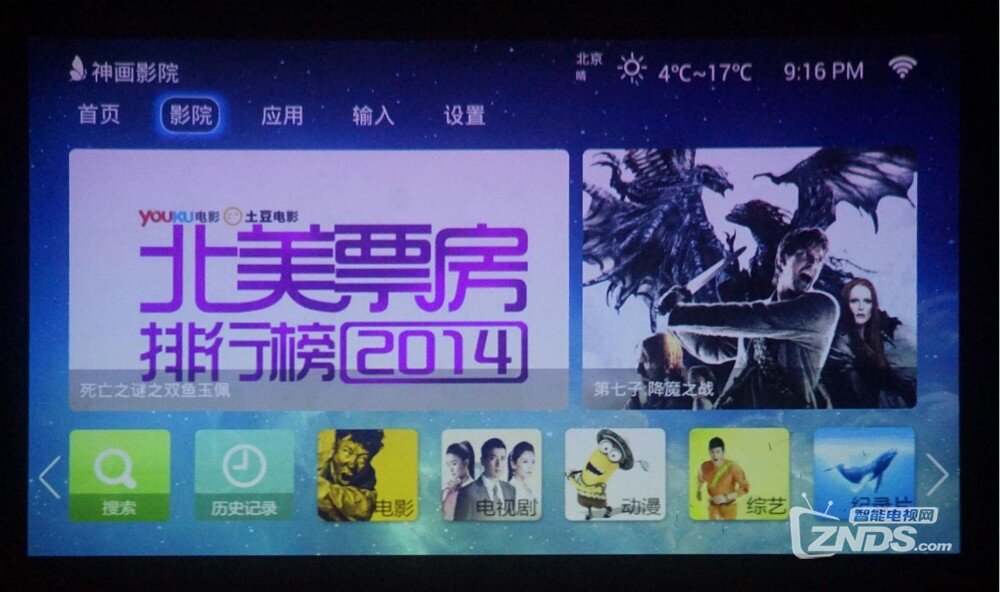 口袋里的百寸巨幕——神画Z1智能微投评测