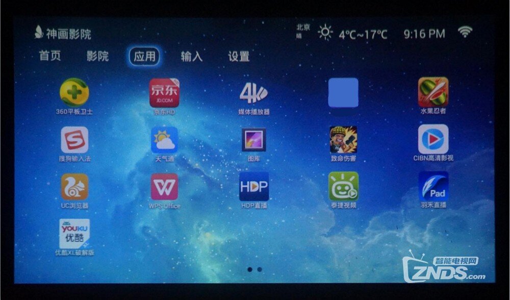口袋里的百寸巨幕——神画Z1智能微投评测