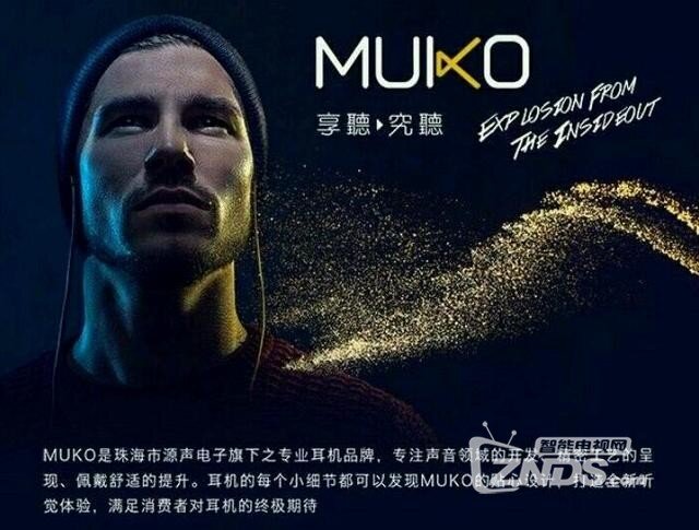 时尚设计与极致音质完美融合——MUKO LB680有线耳机