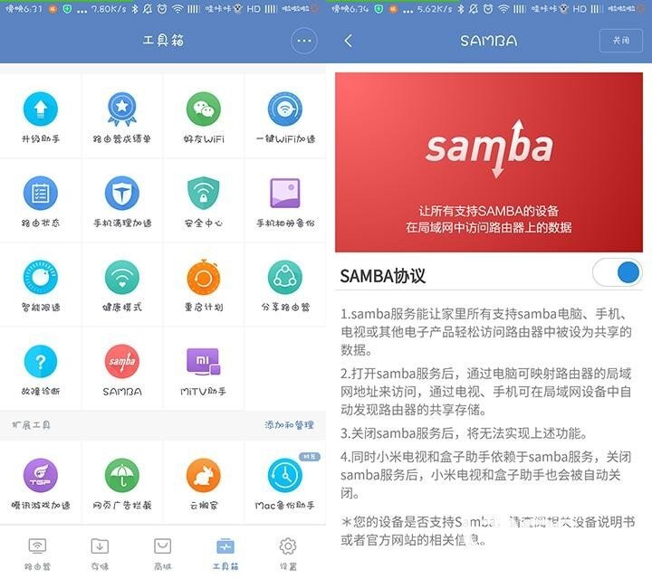 小米路由器Pro开箱评测，如何玩转小米路由器