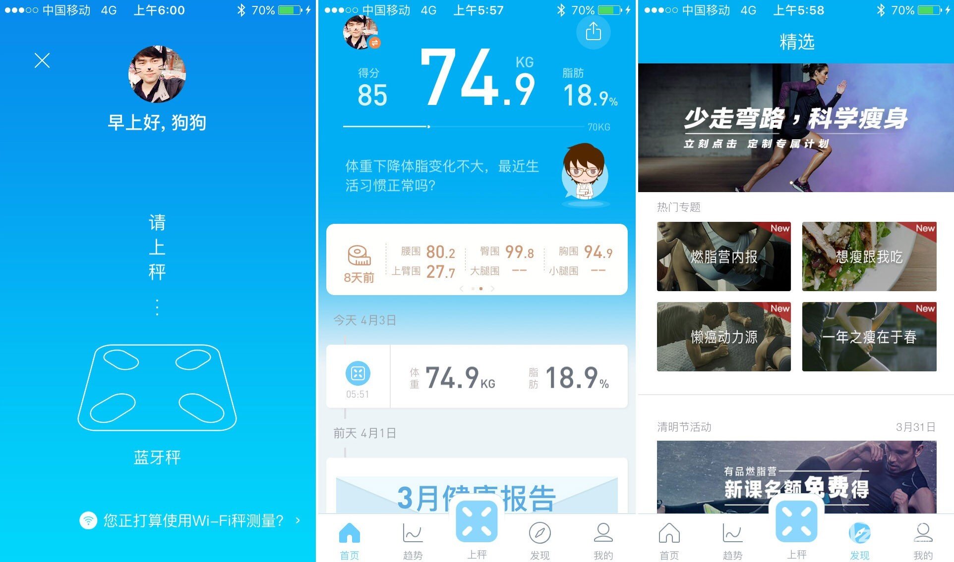 一款懂你身体数据的秤——有品S1 Pro智能体脂秤体验