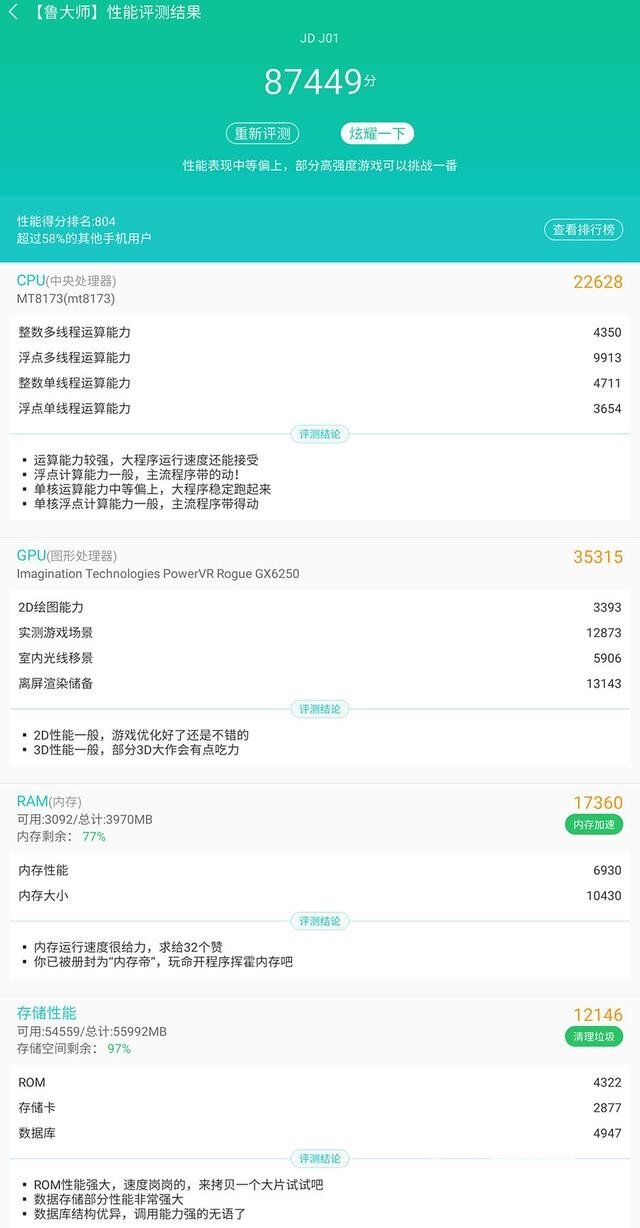 JDTAB平板的体验，1+1是会大于2的