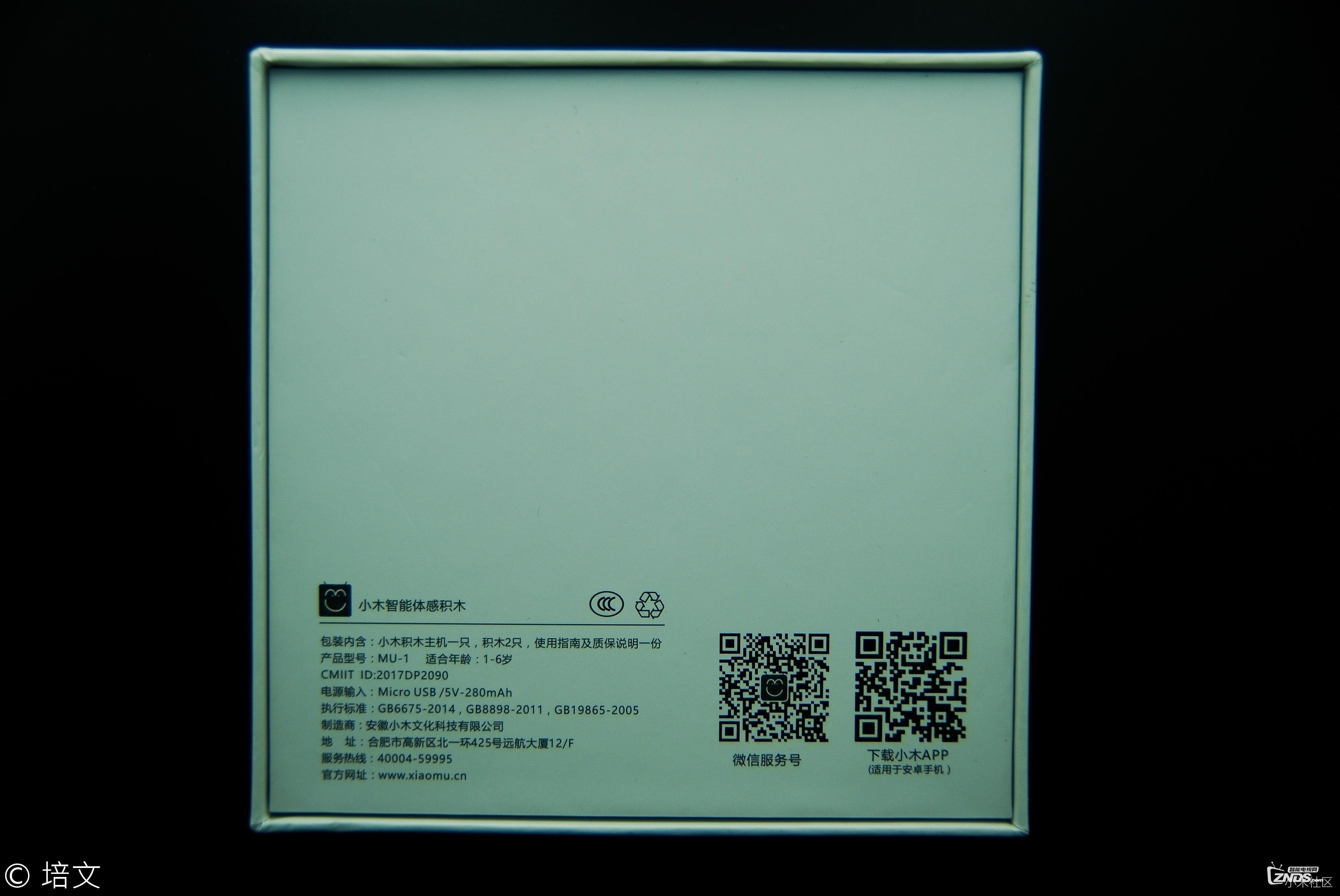 小木智能体感积木——互联网+时代下的新一代玩具