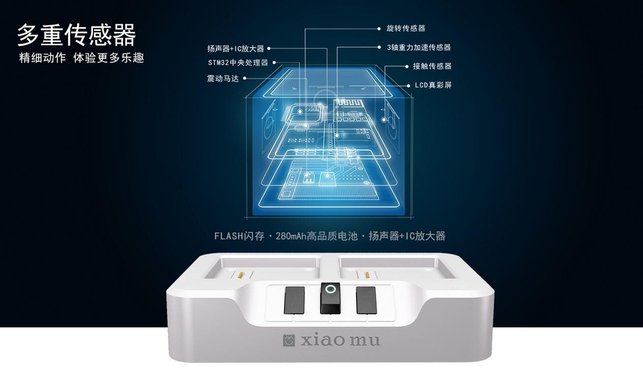 小木智能体感积木——互联网+时代下的新一代玩具