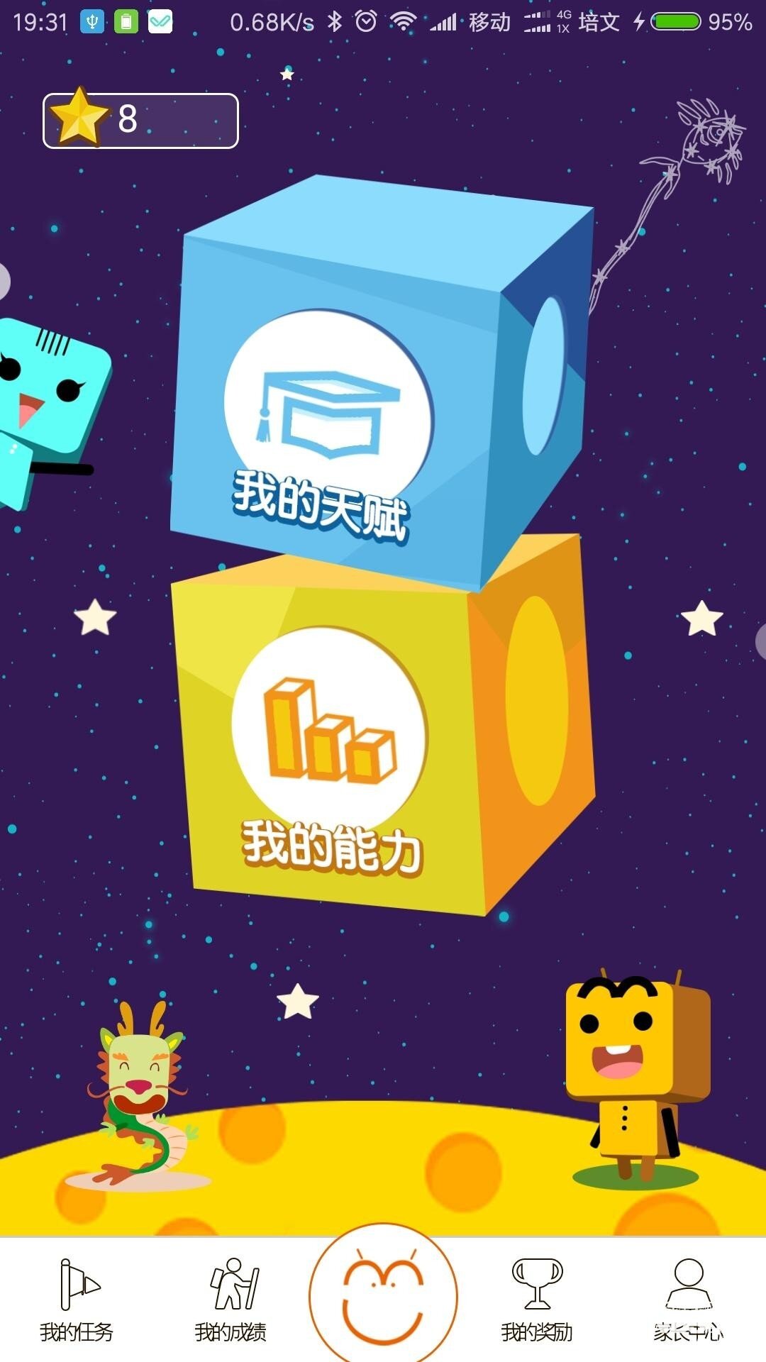 小木智能体感积木——互联网+时代下的新一代玩具