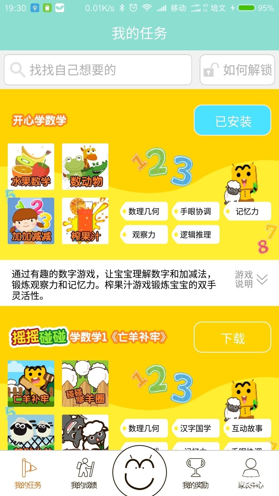 小木智能体感积木——互联网+时代下的新一代玩具