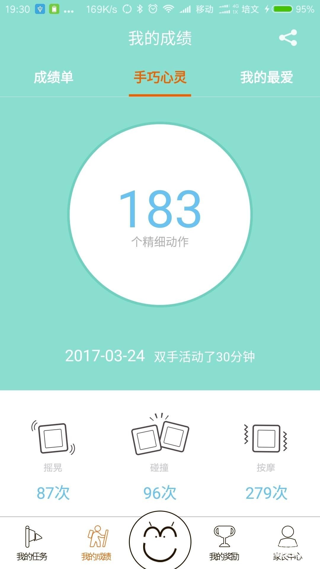小木智能体感积木——互联网+时代下的新一代玩具