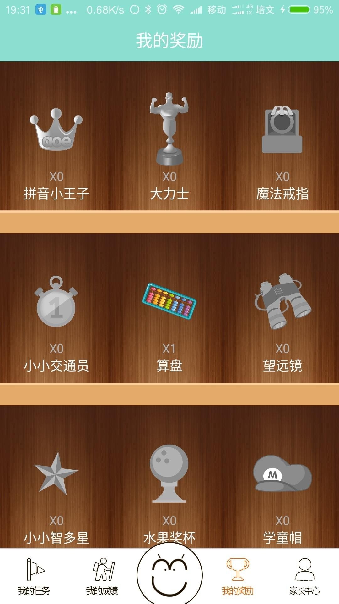 小木智能体感积木——互联网+时代下的新一代玩具