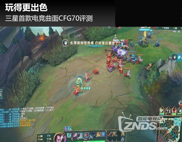 玩得更出色——三星首款电竞曲面CFG70评测