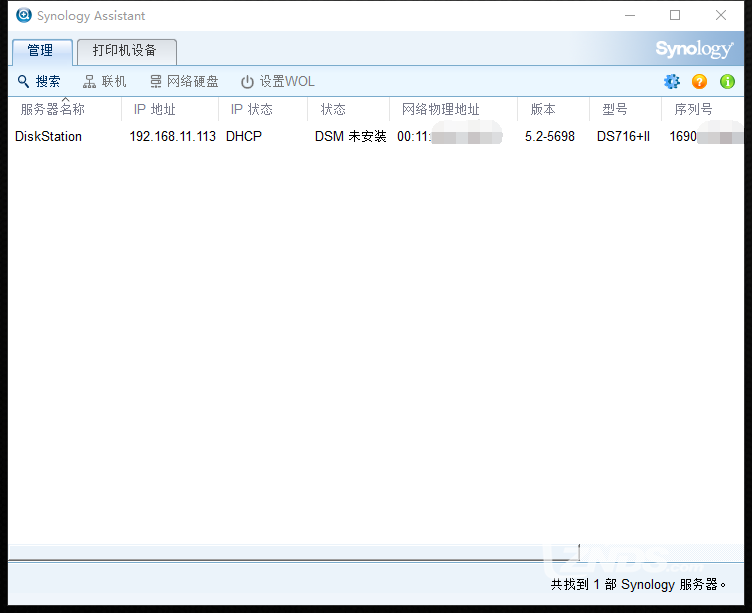 为用户创造更高价值——群晖DS716+II NAS评测