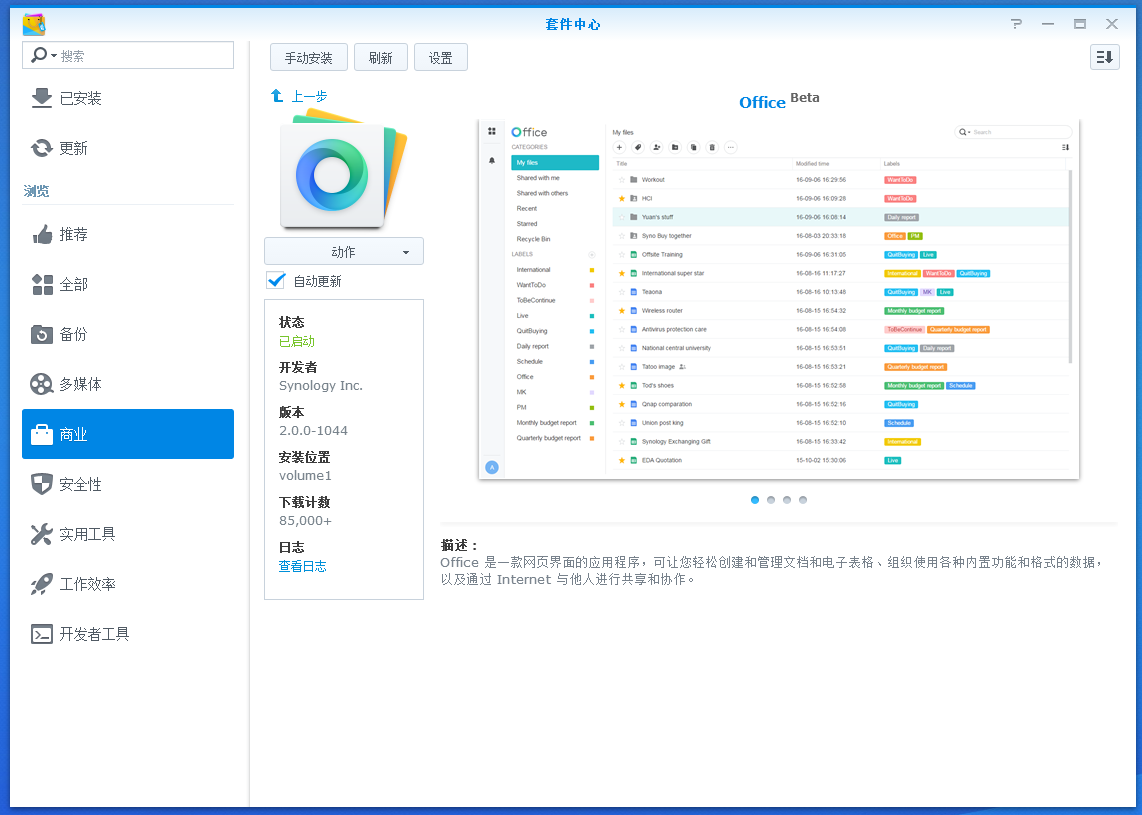 为用户创造更高价值——群晖DS716+II NAS评测