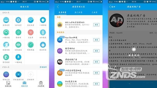 秀外慧中，表里如一——极路由3全方位评测
