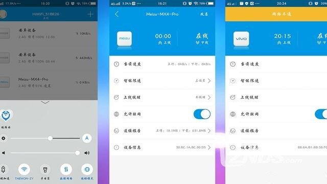 秀外慧中，表里如一——极路由3全方位评测