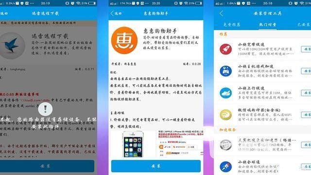 秀外慧中，表里如一——极路由3全方位评测