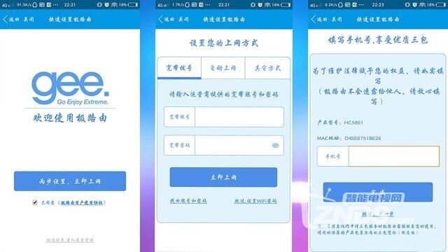 秀外慧中，表里如一——极路由3全方位评测
