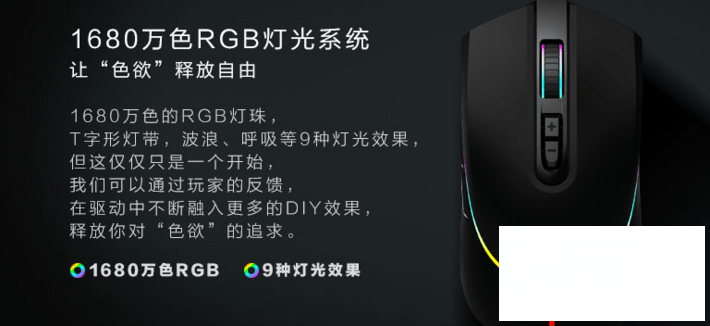 给你一个彩虹般心情——雷神M301鼠标评测