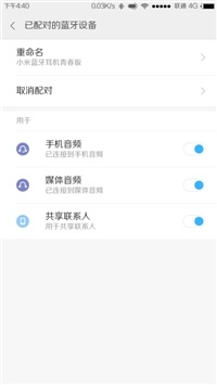 小米蓝牙耳机青春版评测-让青春环绕你耳边