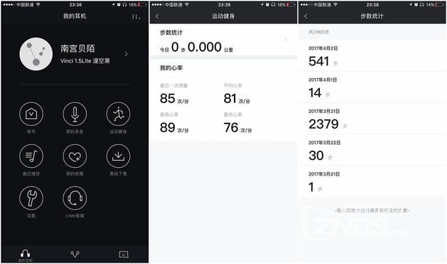 就该这样智能——Vinci 智能头戴耳机Lite评测