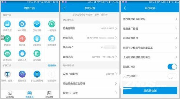 性能强悍！LB-LINK必联智能路由快稳简的极致体验
