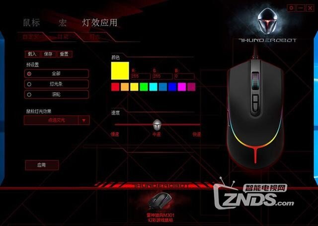 速度与激情的释放——雷神猎兵M301鼠标