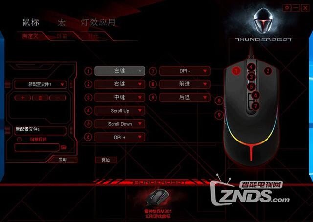 速度与激情的释放——雷神猎兵M301鼠标