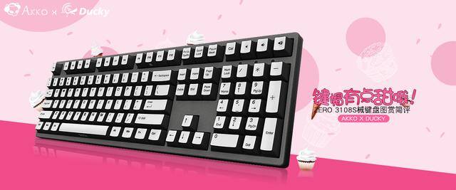 键帽有点甜哦！Akko X Ducky ZERO 3108S机械键盘图赏简评