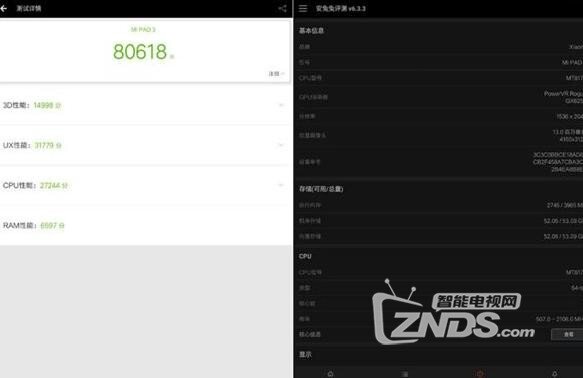 小米平板3开箱上手 优缺点明显