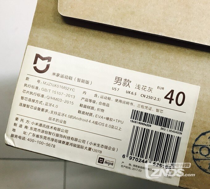 米家（智能版）运动鞋开箱