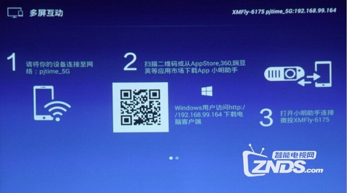 一种”精致”的美学——小明M2微投体验评测