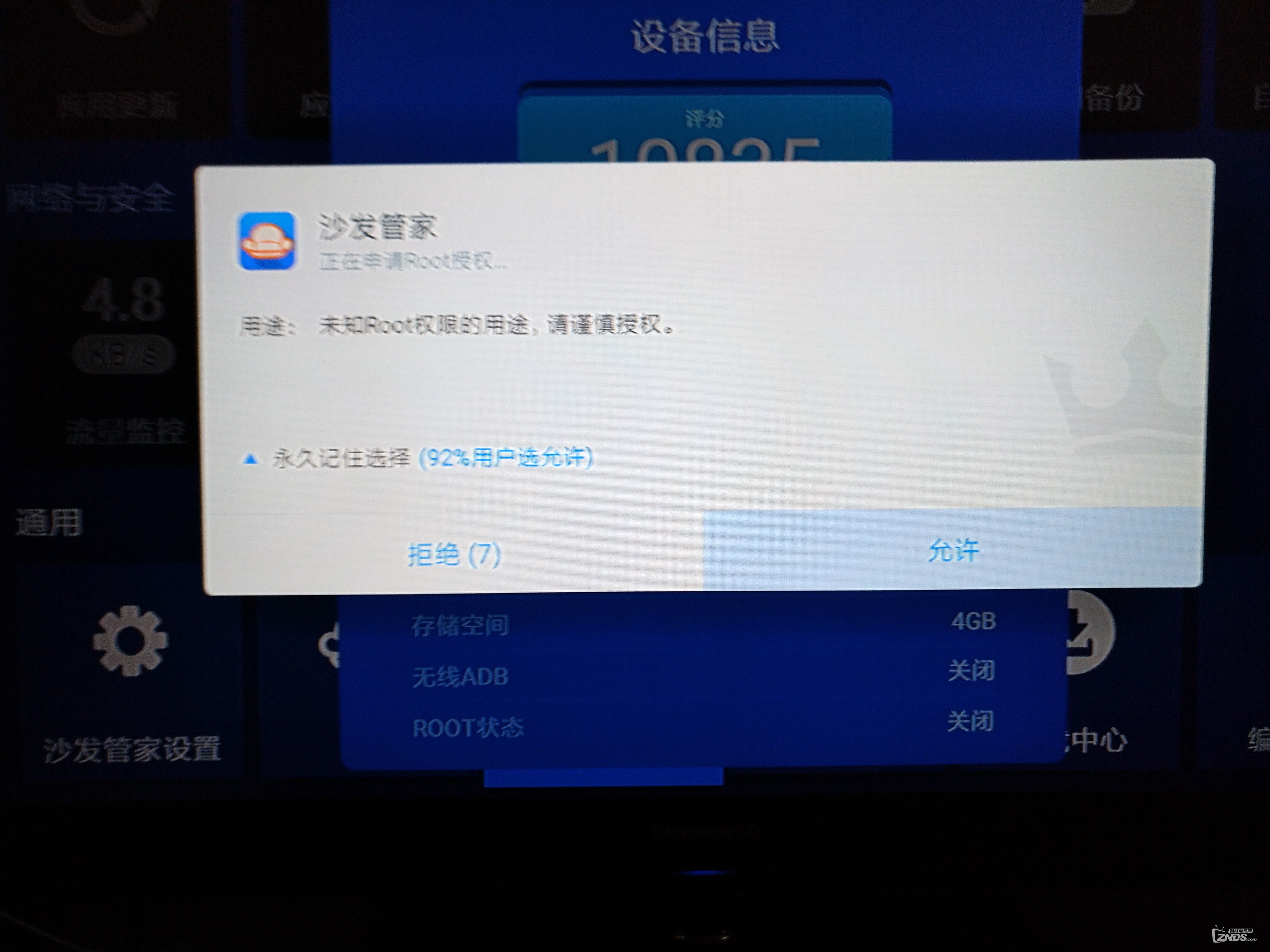 小米盒子3已经root！但问题多多！还MB有广告弹窗！