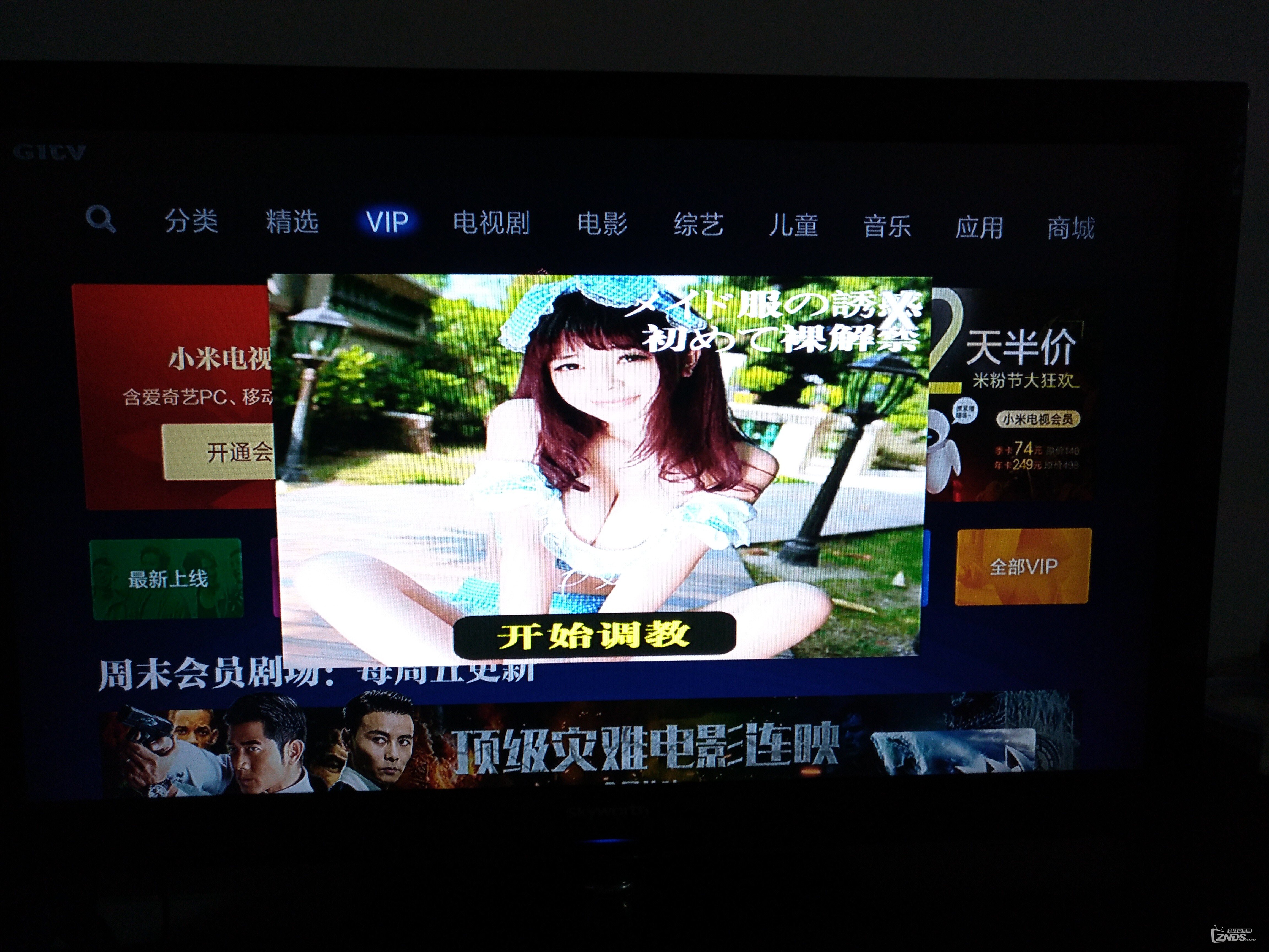 小米盒子3已经root！但问题多多！还MB有广告弹窗！