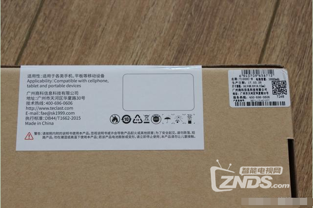 矿物氧化出锖色——台电Type-C 锖色 数显移动电源