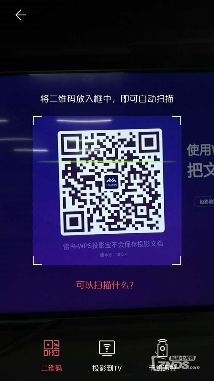 雷鸟电视仅用手机就能无线投影办公文档，你们居然不知...