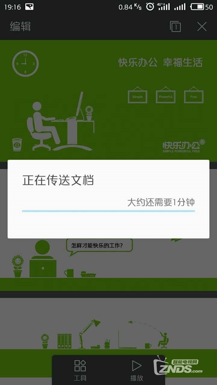 雷鸟电视仅用手机就能无线投影办公文档，你们居然不知...