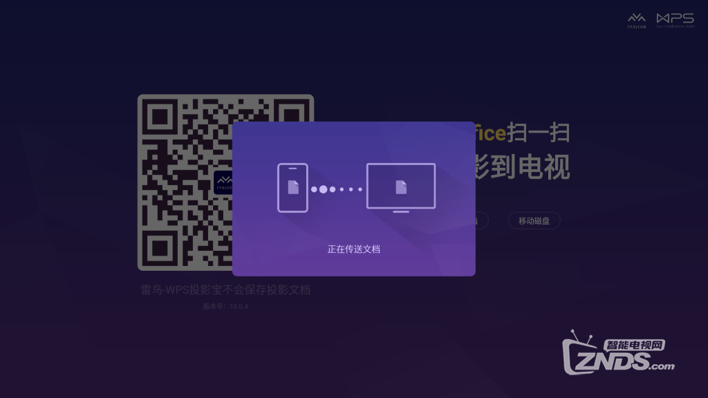 雷鸟电视仅用手机就能无线投影办公文档，你们居然不知...
