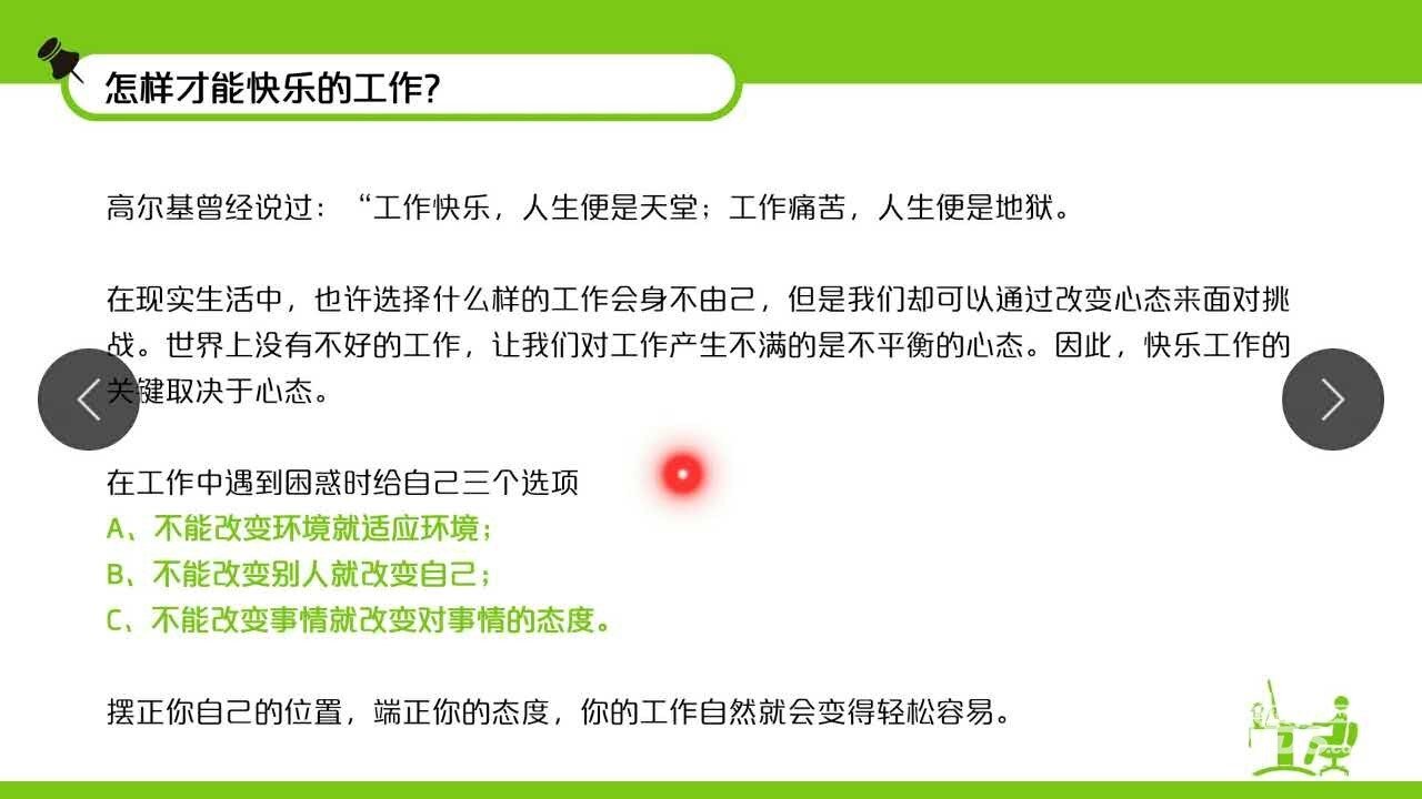 雷鸟电视仅用手机就能无线投影办公文档，你们居然不知...